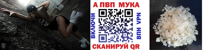 Alfa_PVP Crystall  Купить  Петухово 