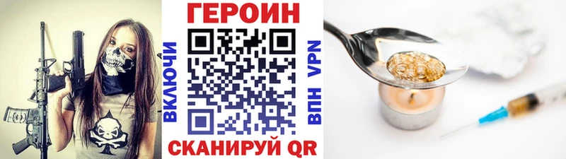 Героин афганец  Купить где  Петухово 